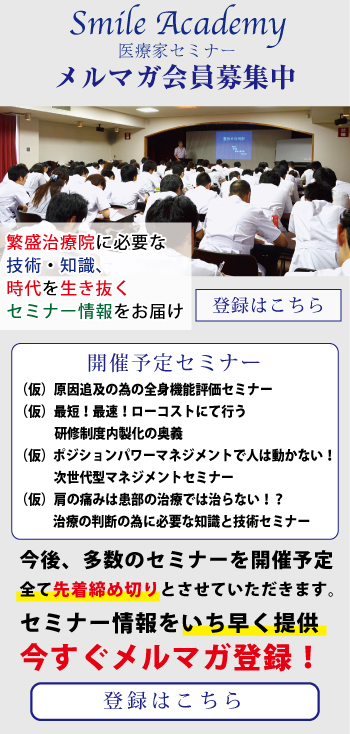 メルマガ登録